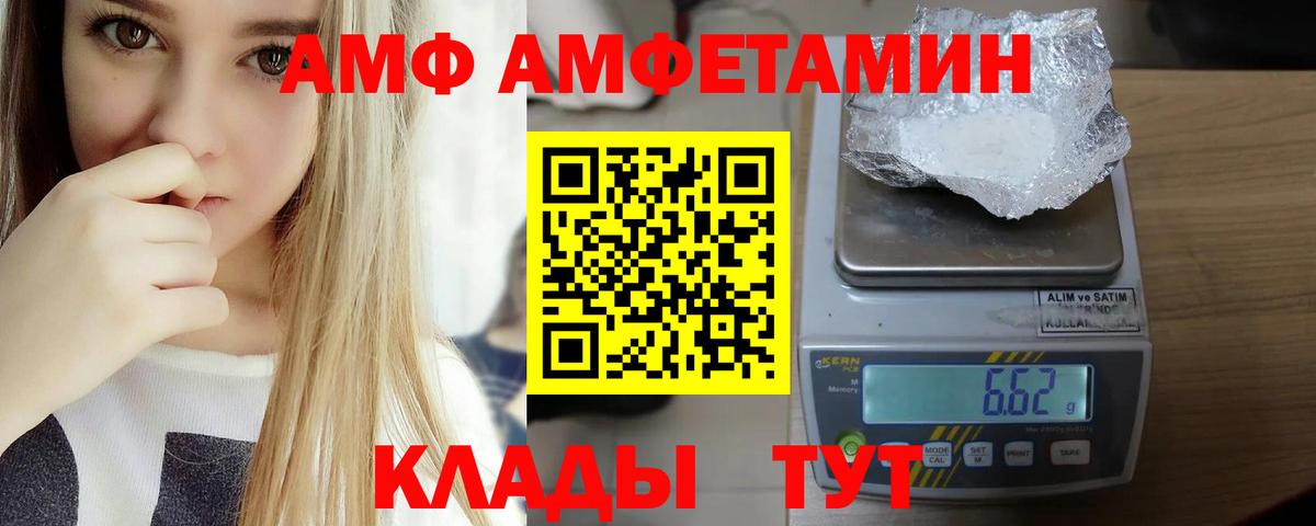 Амфетамин 98%  АМФЕТАМИН  Алапаевск  Вход с VPN 