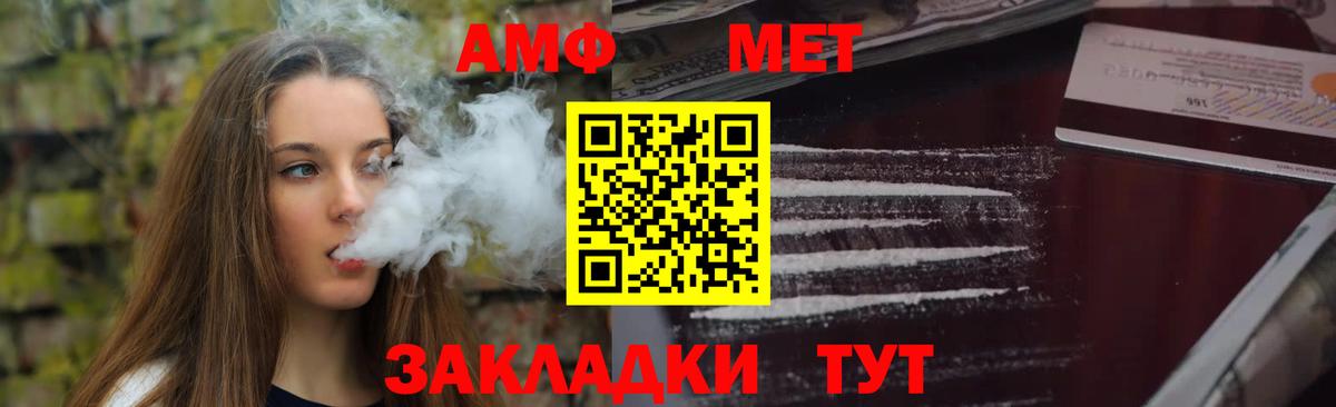 Амфетамин Premium Алапаевск