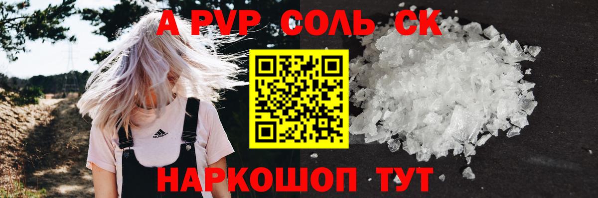 Alpha PVP  Альфа ПВП СК КРИС  Alpha-PVP VHQ  Вход с VPN  Алапаевск  Alpha-PVP СК КРИС 
