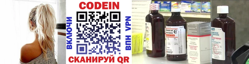 Кодеин напиток Lean (лин)  хочу   Алапаевск 