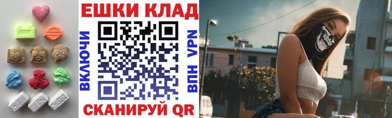 Ecstasy ешки  купить  цена  Алапаевск 