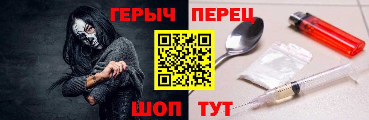 Алапаевск  ГЕРОИН герыч  ГЕРОИН  Вход с VPN 