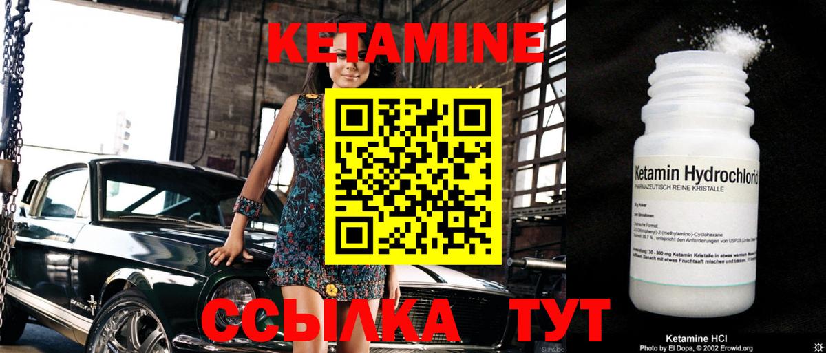 Алапаевск    как зайти  Вход с VPN  Кетамин VHQ 