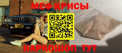 мяу мяу мука Ставрополь