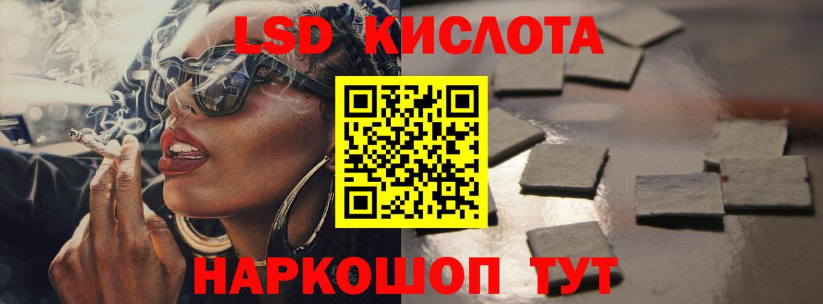 LSD-25 экстази кислота Алапаевск