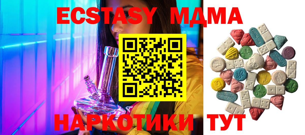 Алапаевск  MDMA crystal  Вход с VPN 