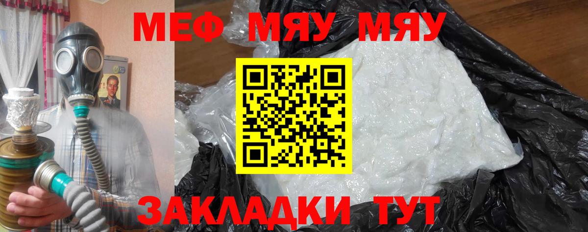 Мефедрон mephedrone  Мефедрон мяу мяу  Мефедрон  Алапаевск  Вход с VPN 