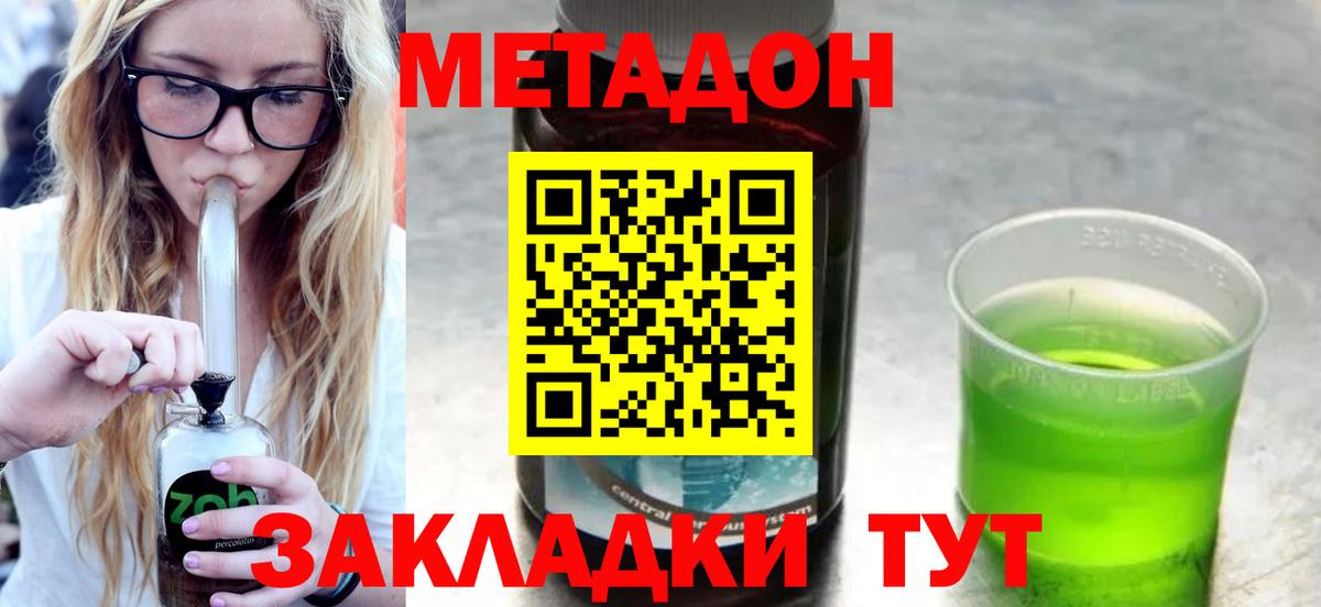 Метадон мёд  Вход с VPN  Алапаевск  Метадон кристалл 