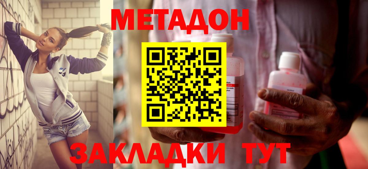 МЕТАДОН белоснежный Алапаевск