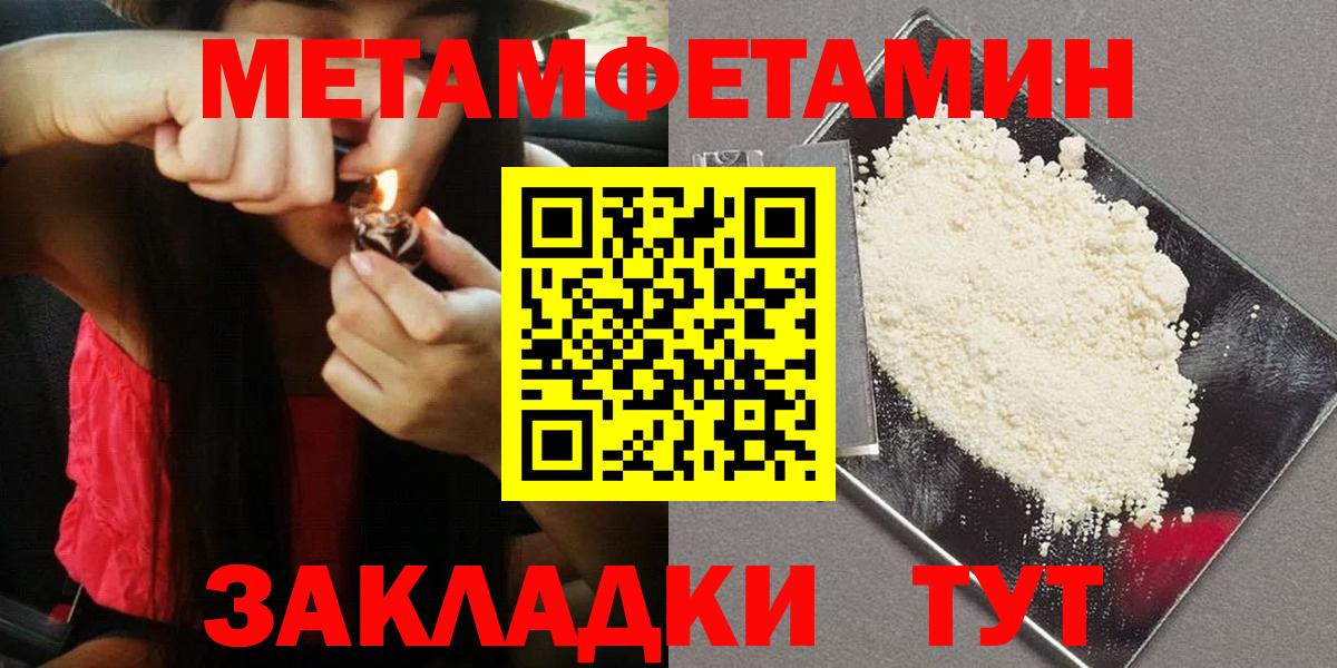 МЕТАМФЕТАМИН винт Алапаевск