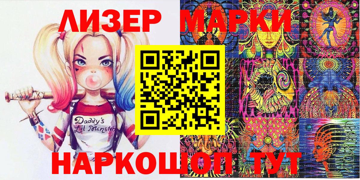 Марки NBOMe 1500мкг  Марки NBOMe 1500мкг  Марки 25I-NBOMe  Вход с VPN  Алапаевск 