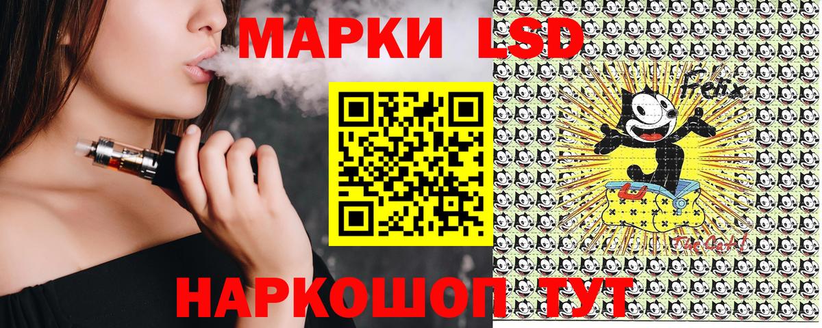 Наркотические марки 1,5мг Алапаевск