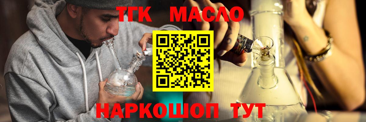 Алапаевск  ТГК вейп  Вход с VPN  как найти   ТГК концентрат 