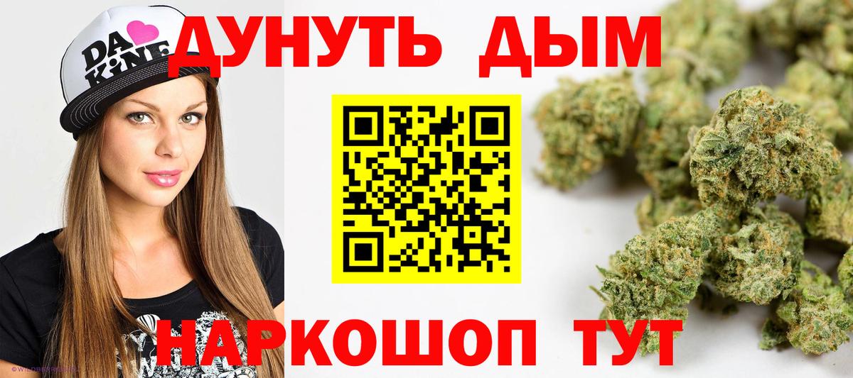 Марихуана White Widow Алапаевск